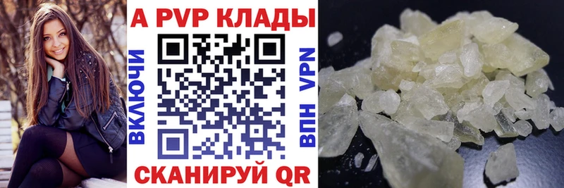 A-PVP СК КРИС  хочу   Черноголовка 