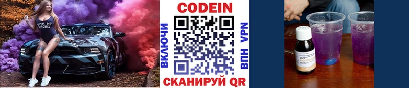 Кодеин напиток Lean (лин) Черноголовка