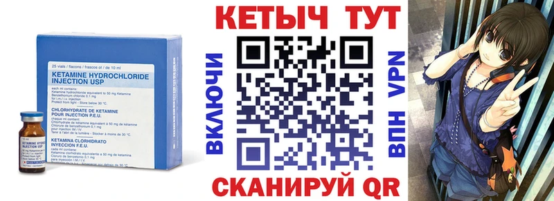 Кетамин ketamine  Черноголовка 