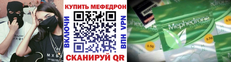 МЕФ mephedrone  что такое наркотик  Черноголовка 