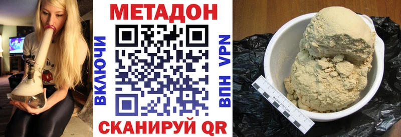 МЕТАДОН VHQ Черноголовка